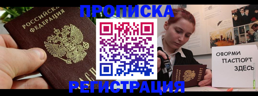 временная регистрация законно в Башкортостане