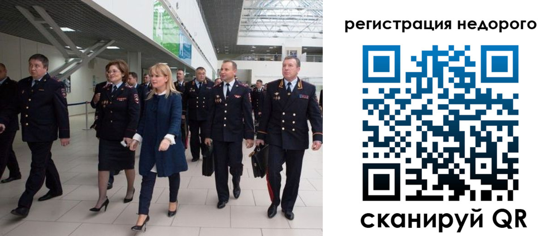купить прописку в Башкортостане