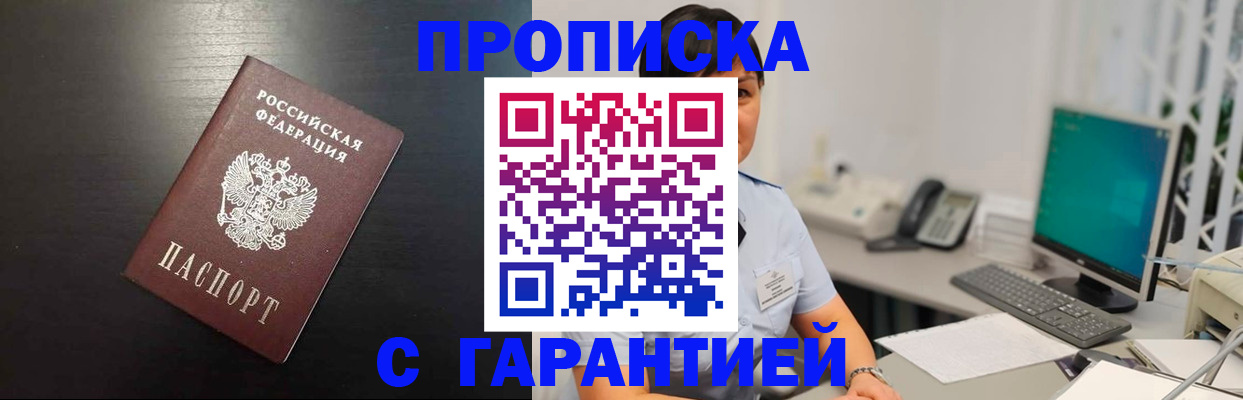 прописка для военкомата в Башкортостане
