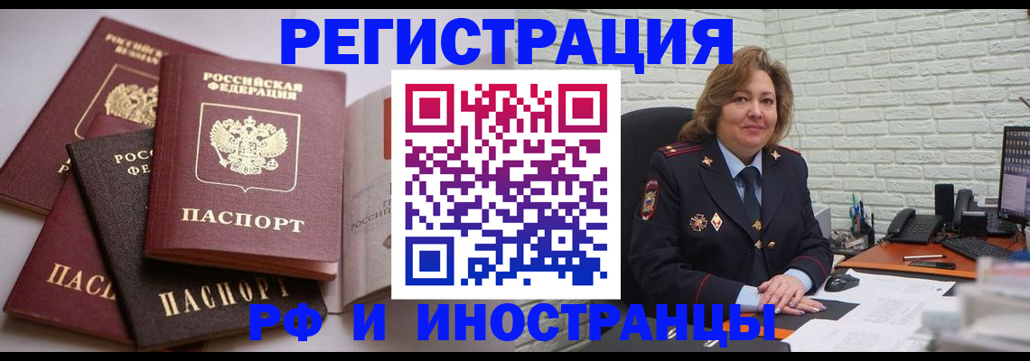 миграционный учет в Башкортостане